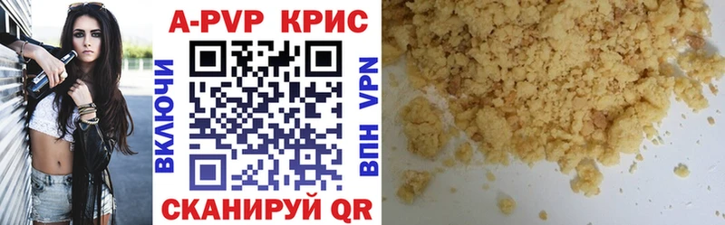 А ПВП крисы CK Отрадный