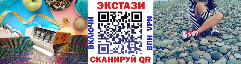 Экстази 250 мг Отрадный