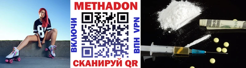 МЕТАДОН VHQ  купить наркотики цена  Отрадный 