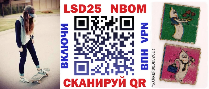 Марки 25I-NBOMe 1,8мг где купить наркоту Отрадный